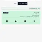 جدول نظام نور مدير المدرسه
