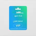 شاهد vip شهر
