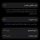 ايفون 16 برو تيتانيوم ليلكي 256