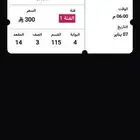 تذكرة للسوبر ( برشلونة و اتليتك بلباو ) التذكره في الواجهه