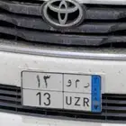 لوحه مميزه رمو 13