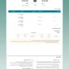 تذاكر طيران