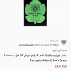 عطر لورينزو بازاجليا ادم