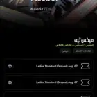 تذاكر ميكس تيب