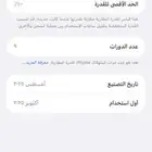 للبيع آيفون 17 بروماكس 256 قيقا