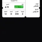 مبارة الاتفاق و الفيحاء