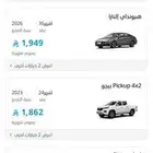 كود خصم أنفيجو لتأجير وتمليك السيارات