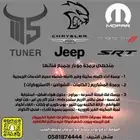 برمجة سيارات الامريكية