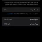 ايفون 16 برو ماكس نظيف مافي اي مشاكل
