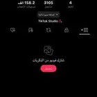 حساب تيك توك