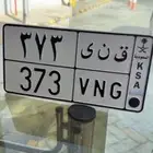 لوحة مميزة للبيع قفل