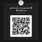 قروب واتس اب لبيع وشراء دواجن