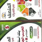 كتاب قدرات 2025