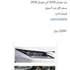 للبيع شمعات ثلاث عدسات لكزس RX350
