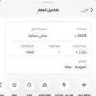 ارض زاوية بالمهدية