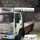 نقل مواشي معدات