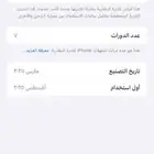 آيفون 16برو مكس