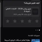 تذاكر لبطولة العالم لسباقات الزوارق السريعة الفورمولا 1