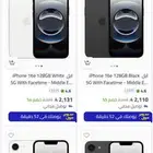 مطلوب ايفون iphone 16E