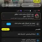 حساب سناب فيه 2 مليون ب 100   اتحداك تحصل بالسوق مثل ذ السعر