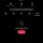 حساب تيك توك شبه ثنائي