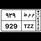 لوحه قفل