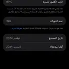 ايفون 16 برو ماكس 256