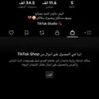 حساب تيك توك على السوم