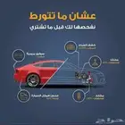 فحص سيارات متنقل