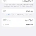 ايفون 16 بروماكس