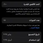 ايفون 16 برو 256