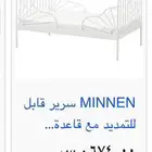 سرير ايكيا اطفال