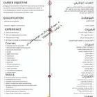 تصميم سيره ذاتيه سي في بلعربي والانقلش cv