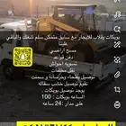 بوبكات مع قلاب للايجار مديل حديث