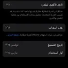 ايفون 16 برو