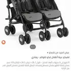 عربه اطفال توائم