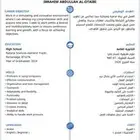 سير ذاتية احترافية عربي وانجليزي بنظام ATs