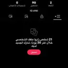 حساب تيك توك ثنائي اصلي