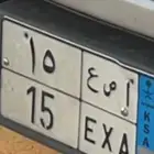 لوحة نقل للبيع 15