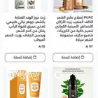 متجر الكتروني بنظام الدروب شوبنق محتواه ( مستحضرات تجميل )