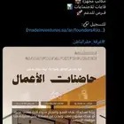 مكاتب إدارية