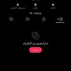 يوزر تيك شبه ثنائي