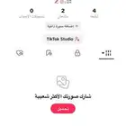 يوزر تبك توك