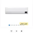 مكيف اسبليت سامسونج