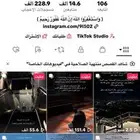 حساب تيك توك للبيع