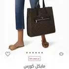 توت باق مايكل كورس