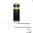 عطر بولغاري وكلايف كريستيان