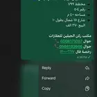 للبيع ارض مفروزه الشفا 270 الف المواصفات بالصوره