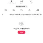 تيك يوزر ثنائي على سومه