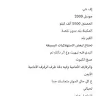 اف جي 2009